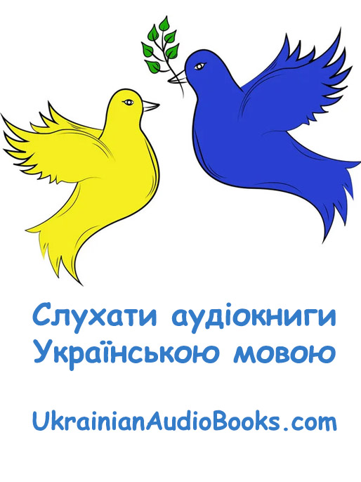 Син мисливця - Микола Трублаїні - 1-ша Бібліотека Аудіокниг Українською Мовою Безкоштовно