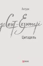 Аудіокниги