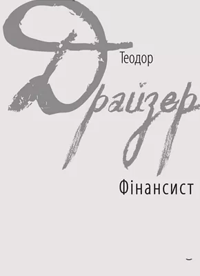 Аудіокниги