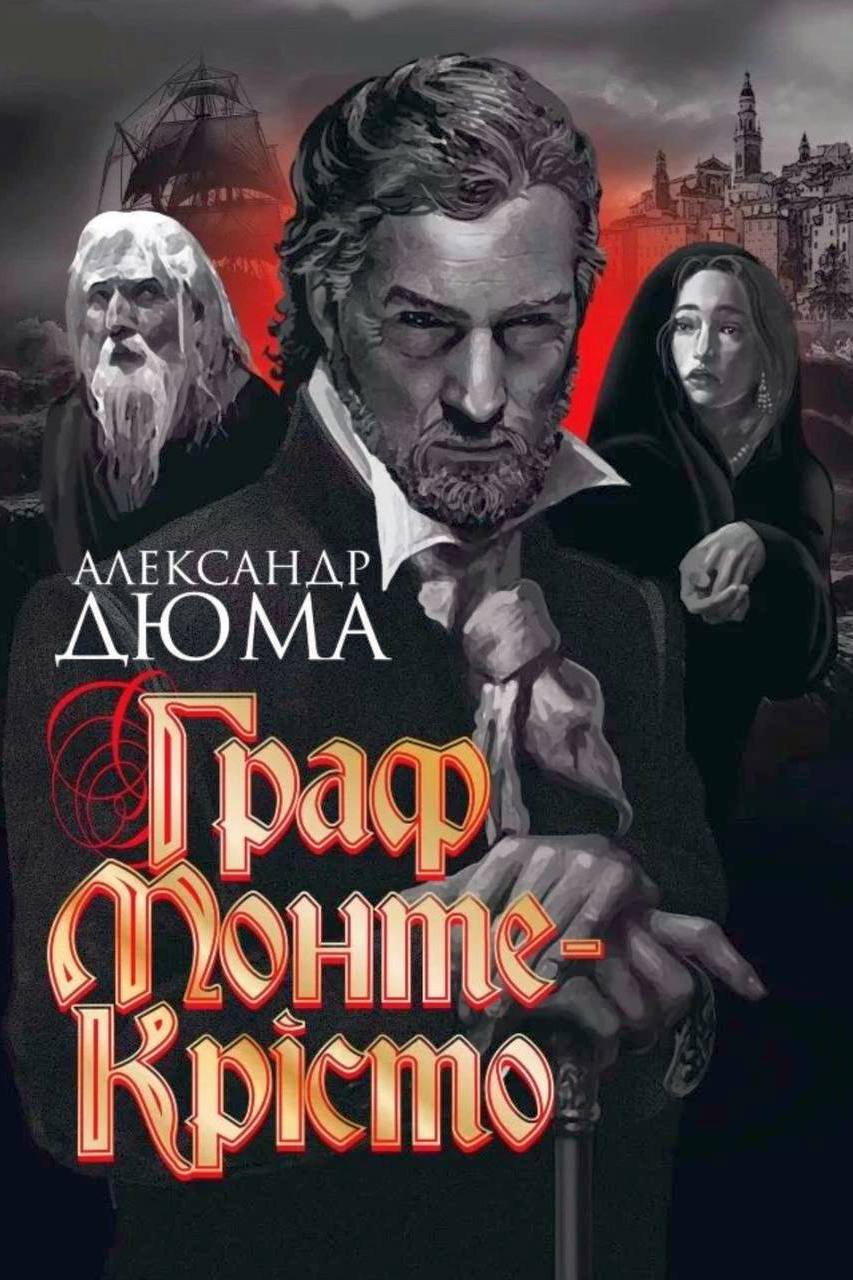 Слухати