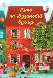 Аудіокниги