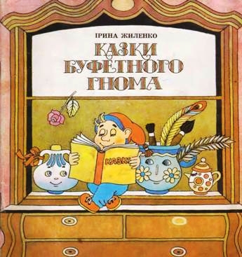 Ягуари - Жиленко Ірина Володимирівна - 1-ша Бібліотека Аудіокниг Українською Мовою Безкоштовно