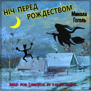 Вечері на хуторі біля Диканьки. ч2. Ніч перед рождеством. (Evenings on a Farm Near Dikanka: Christmas Eve) - Nikolai Vasilievich Gogol - 1-ша Бібліотека Аудіокниг Українською Мовою Безкоштовно