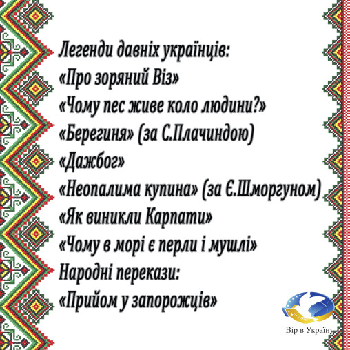 Міфи та легенди давніх українців - Undefined - 1-ша Бібліотека Аудіокниг Українською Мовою Безкоштовно
