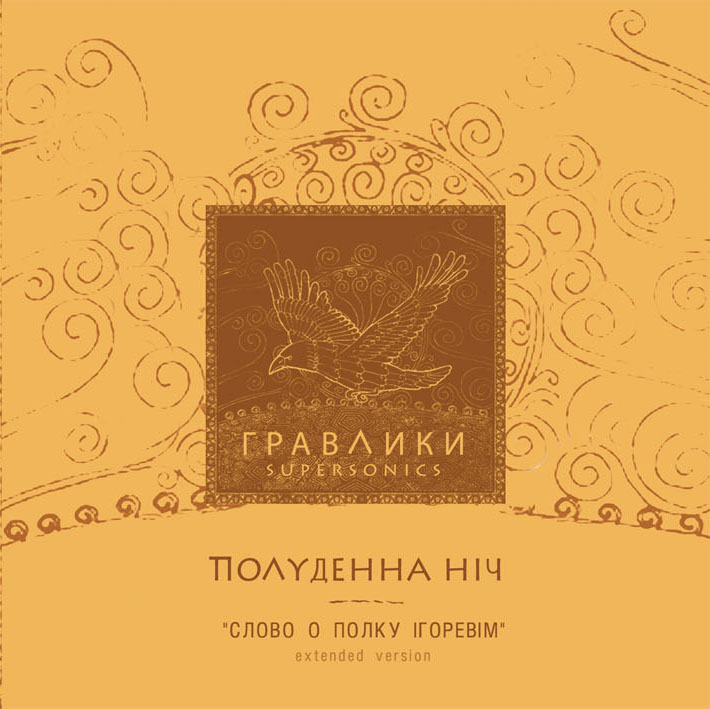 Віталій Хало - Полуденна Ніч - Віталій Хало - 1-ша Бібліотека Аудіокниг Українською Мовою Безкоштовно