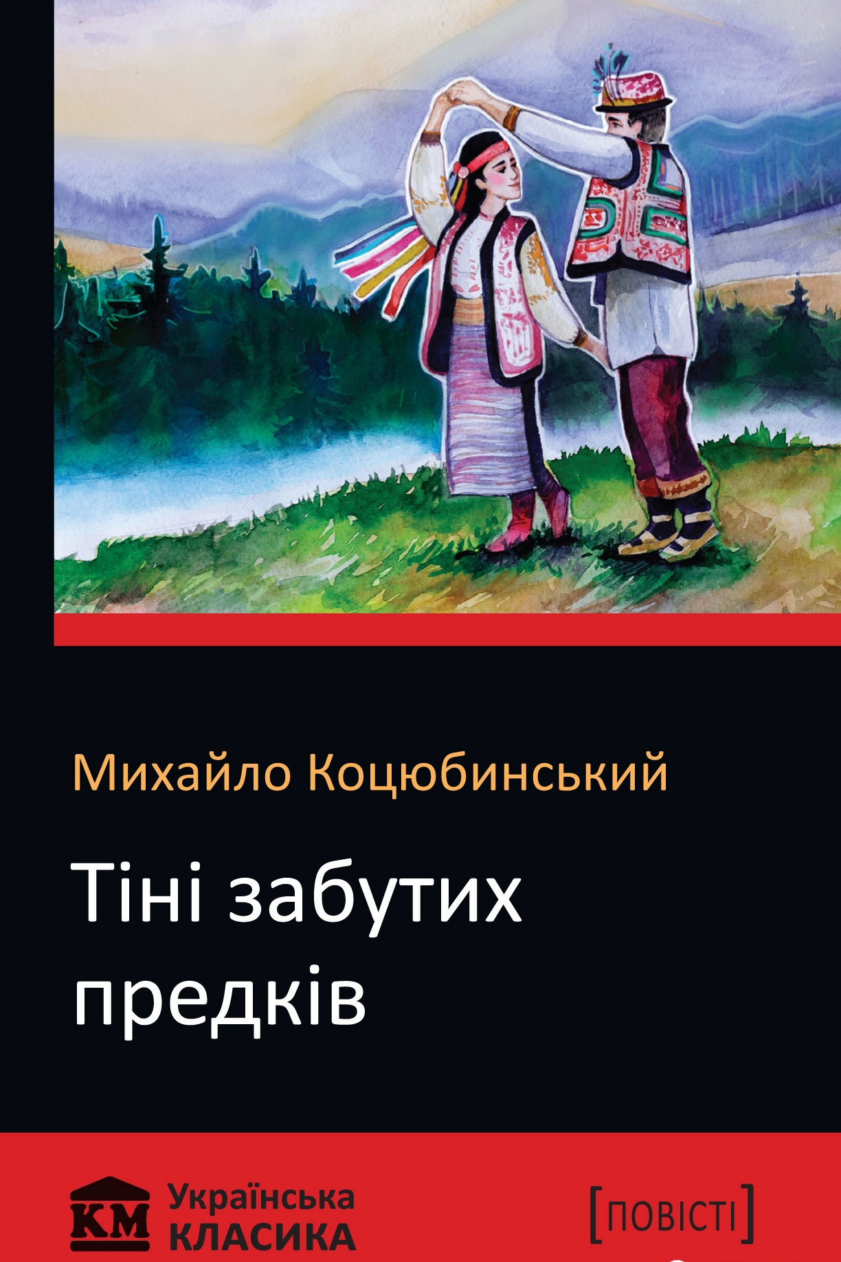 Тіні забутих предків - Михайло Коцюбинський - 1-ша Бібліотека Аудіокниг Українською Мовою Безкоштовно