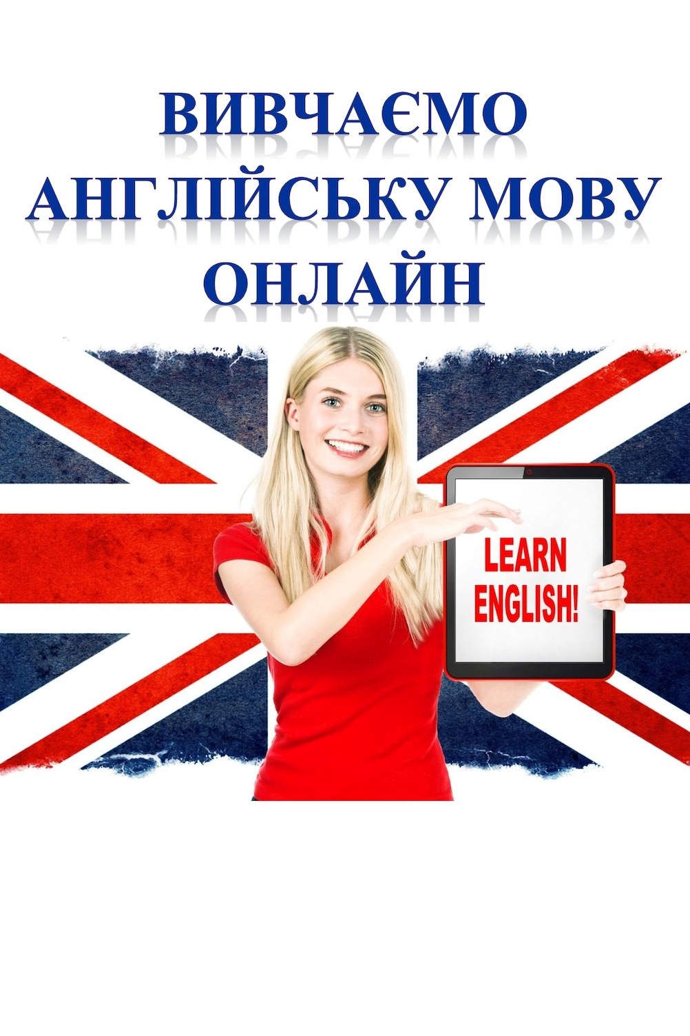 Подкаст української служби BBC - Уроки англійської - 1-ша Бібліотека Аудіокниг Українською Мовою Безкоштовно