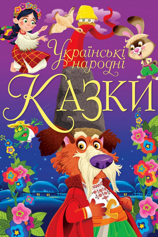 Українські народні казки - Undefined - 1-ша Бібліотека Аудіокниг Українською Мовою Безкоштовно