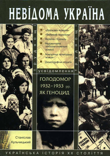 Голодомор - Євген Гуцало - 1-ша Бібліотека Аудіокниг Українською Мовою Безкоштовно