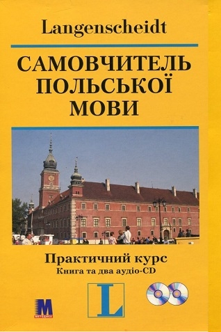 Аудіододаток до самовчителя польської мови - Ґражина Левицька - 1-ша Бібліотека Аудіокниг Українською Мовою Безкоштовно