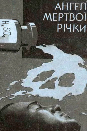 Ангел Мертвої річки - Жорж Блон - 1-ша Бібліотека Аудіокниг Українською Мовою Безкоштовно