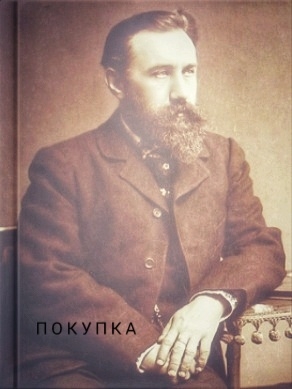 Покупка - Борис Грінченко - 1-ша Бібліотека Аудіокниг Українською Мовою Безкоштовно