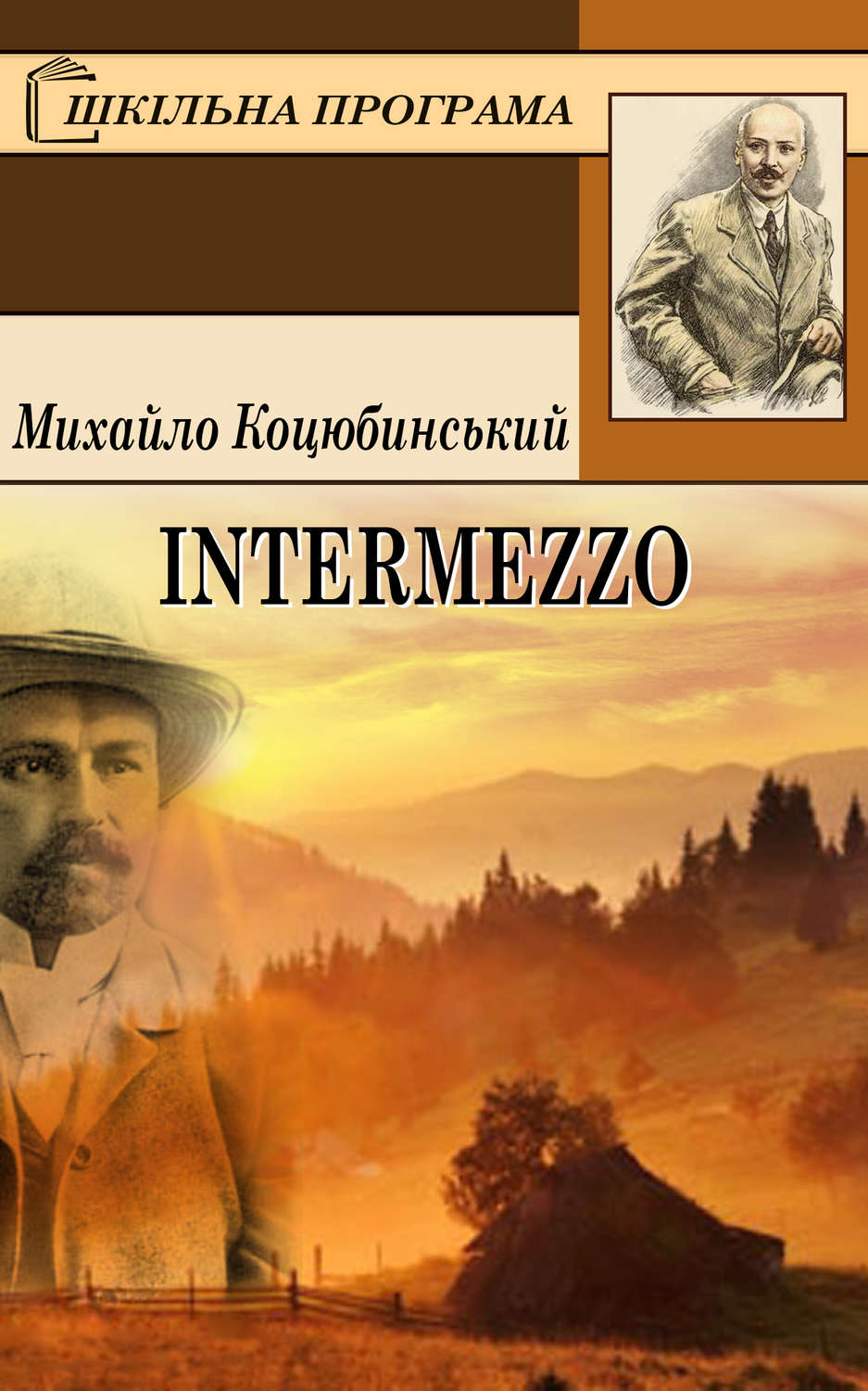 Іntermezzo - Михайло Коцюбинський - 1-ша Бібліотека Аудіокниг Українською Мовою Безкоштовно