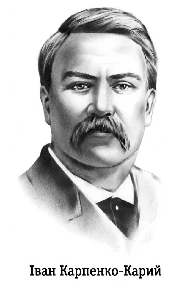 Iван Карпенко-Карий - Iван Пiльгук - 1-ша Бібліотека Аудіокниг Українською Мовою Безкоштовно