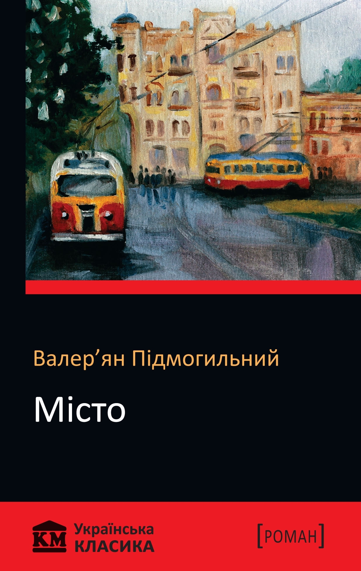Місто - Валер'ян Підмогильний - 1-ша Бібліотека Аудіокниг Українською Мовою Безкоштовно