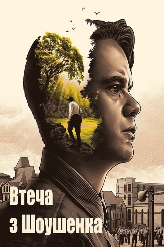 Ріта Гейворт і втеча з Шоушенку - Стівен Кінг - 1-ша Бібліотека Аудіокниг Українською Мовою Безкоштовно