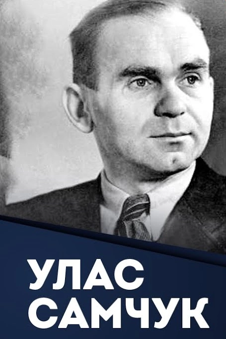 Розбита богиня - Улас Самчук - 1-ша Бібліотека Аудіокниг Українською Мовою Безкоштовно