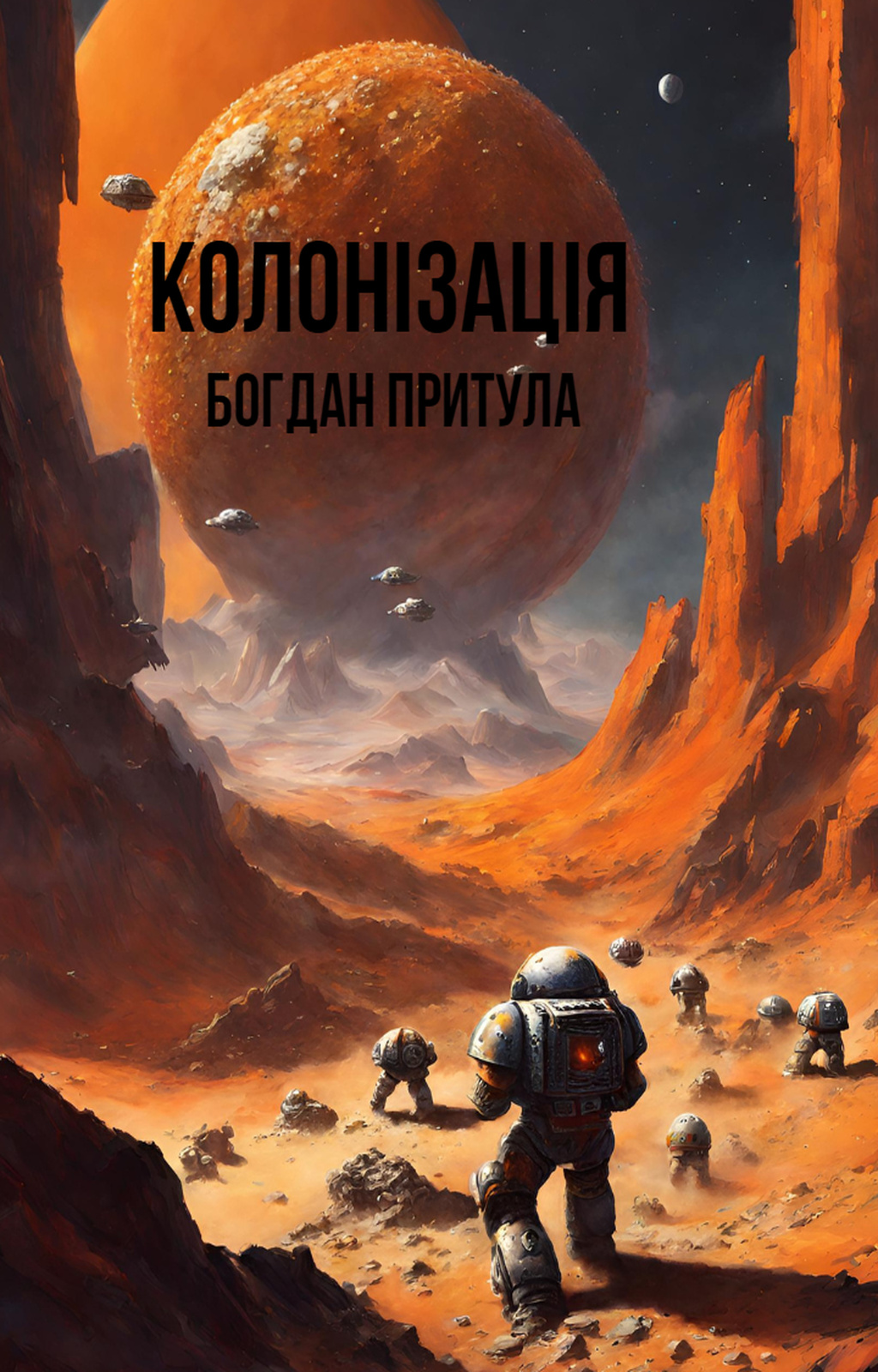 Колонізація - Богдан Притула - 1-ша Бібліотека Аудіокниг Українською Мовою Безкоштовно