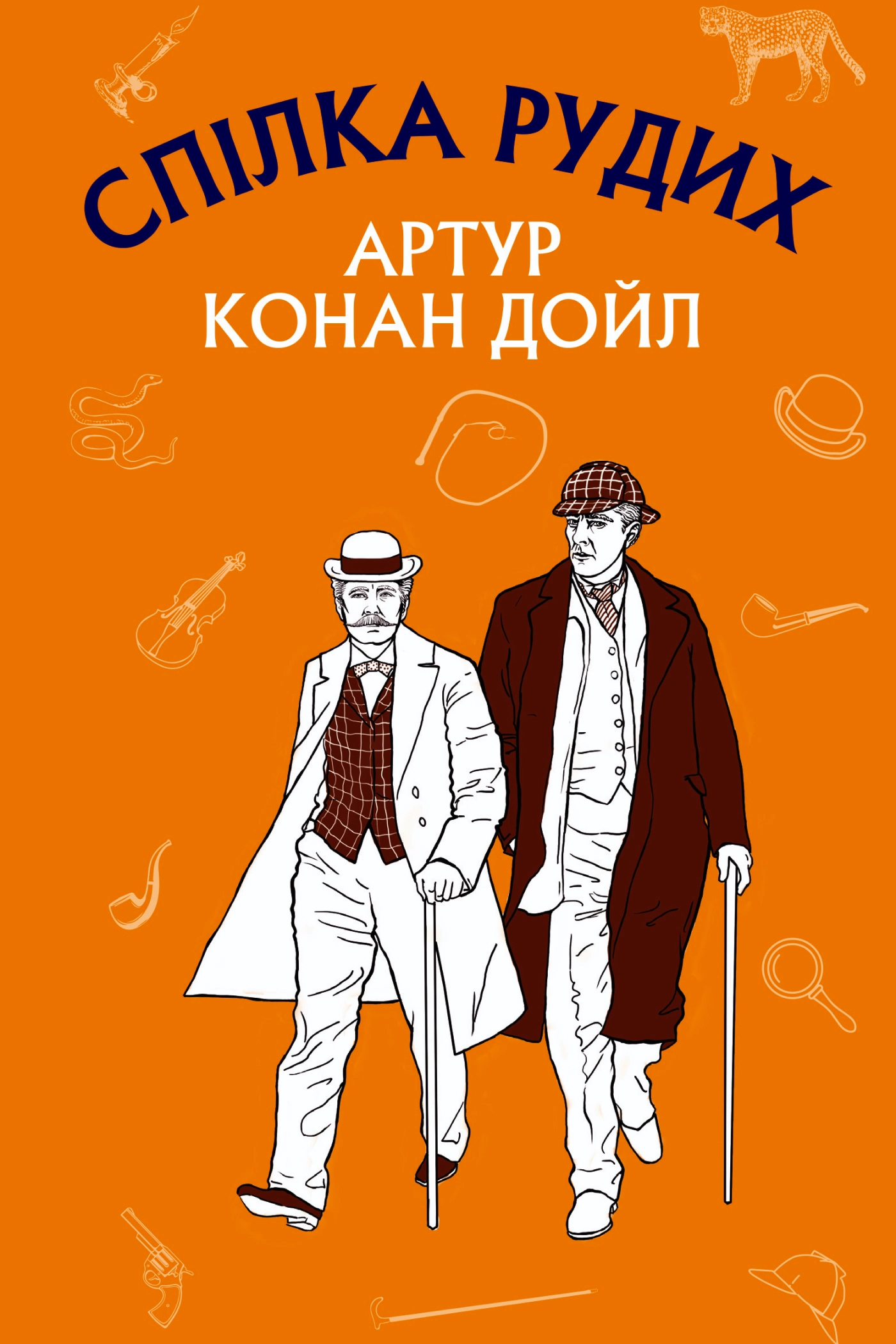 Спілка рудих - Артур Конан Дойл - 1-ша Бібліотека Аудіокниг Українською Мовою Безкоштовно