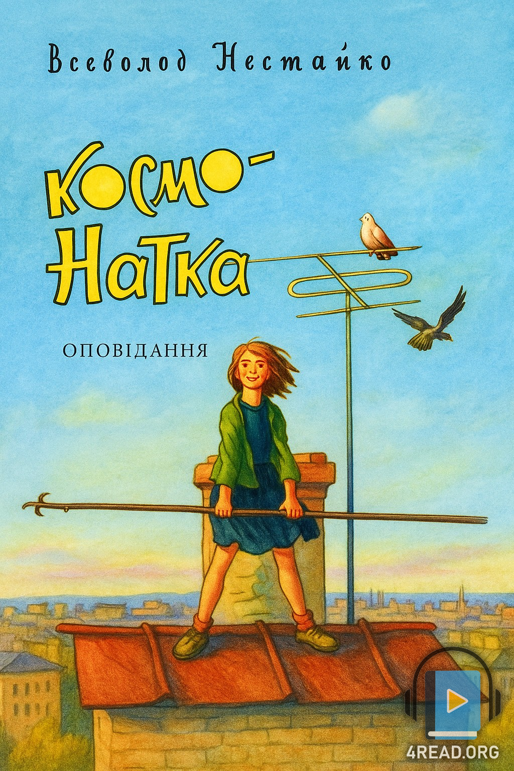 Космо-Натка - Всеволод Нестайко - 1-ша Бібліотека Аудіокниг Українською Мовою Безкоштовно