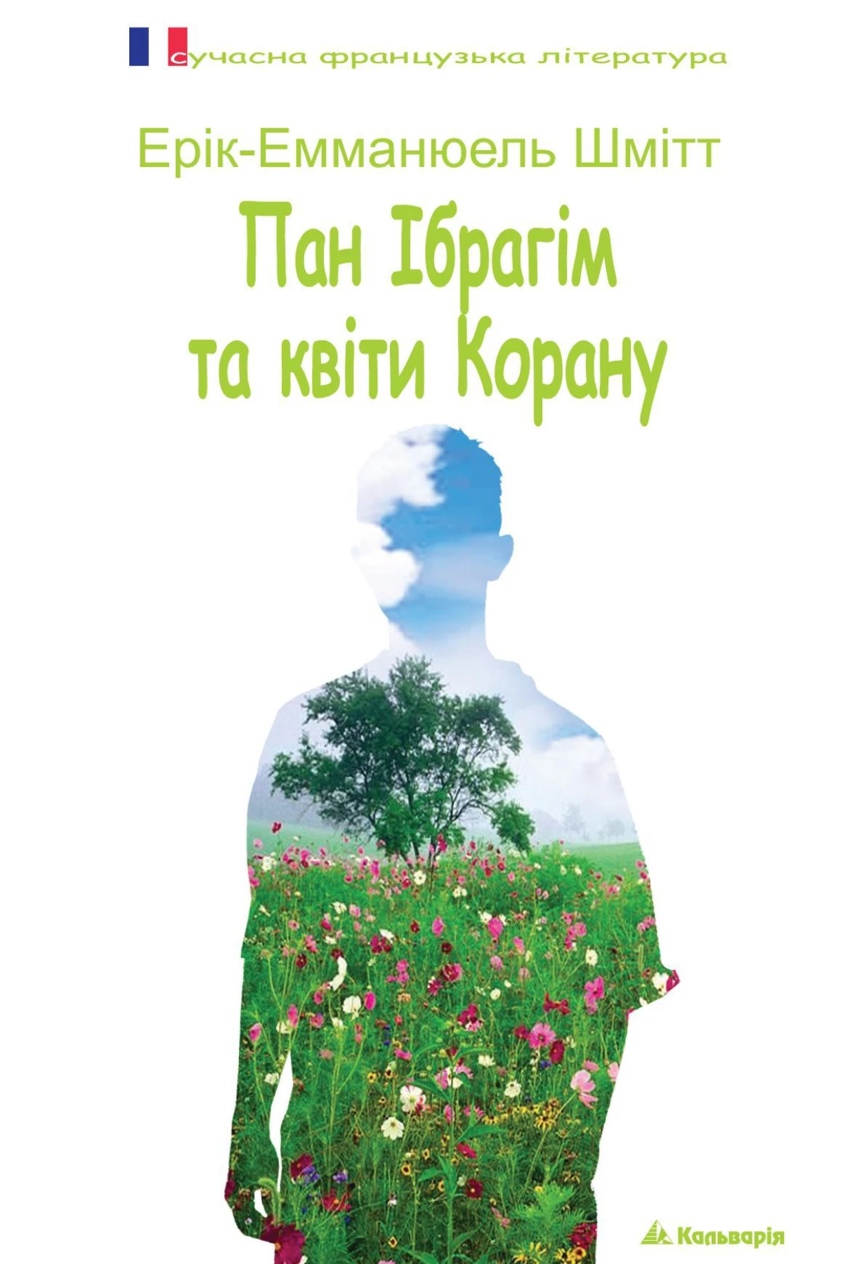 Пан Ібрагім та квіти Корану - Ерік Шмідт - 1-ша Бібліотека Аудіокниг Українською Мовою Безкоштовно