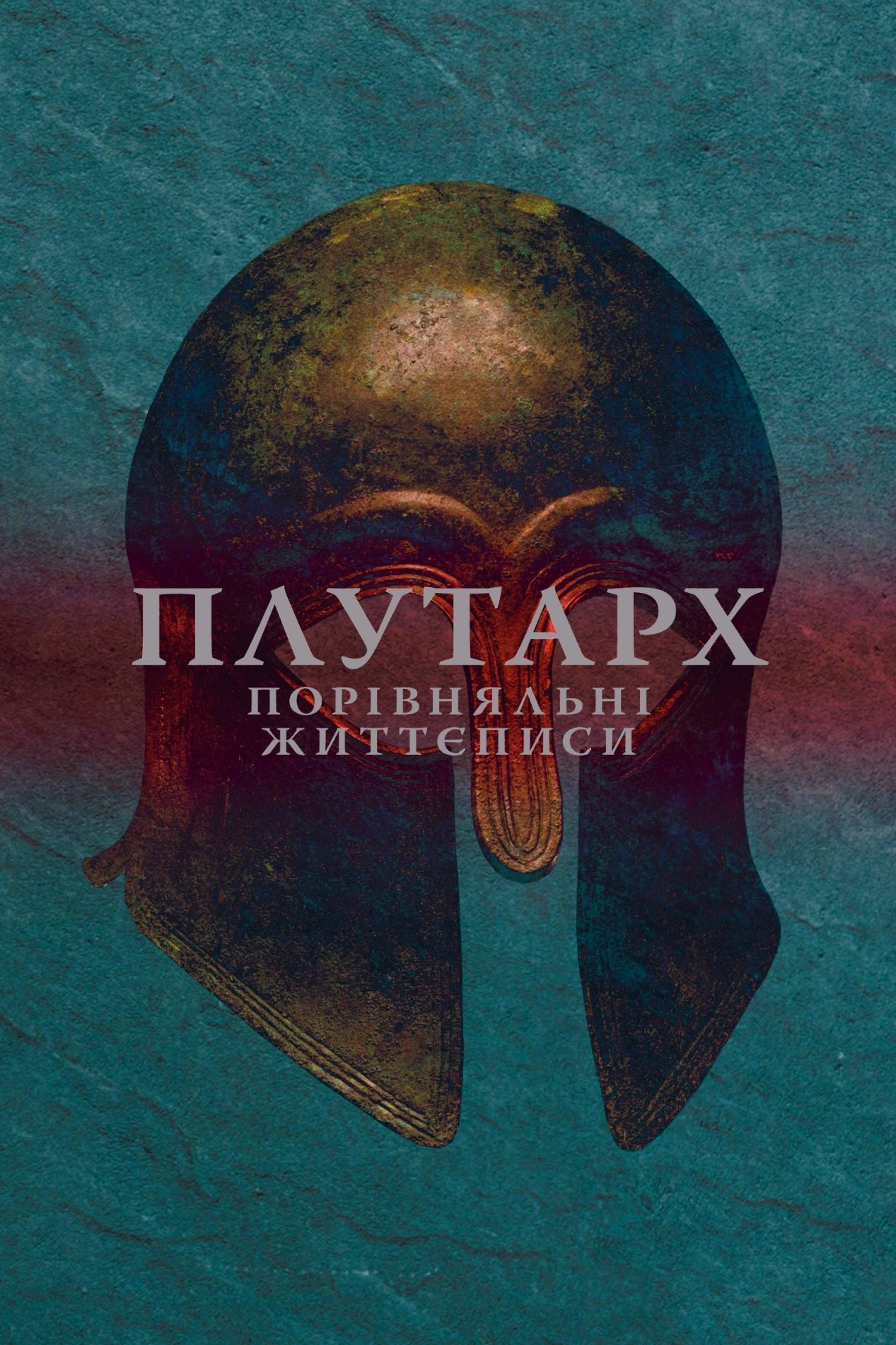 Порівняльні життєписи - Плутарх - 1-ша Бібліотека Аудіокниг Українською Мовою Безкоштовно