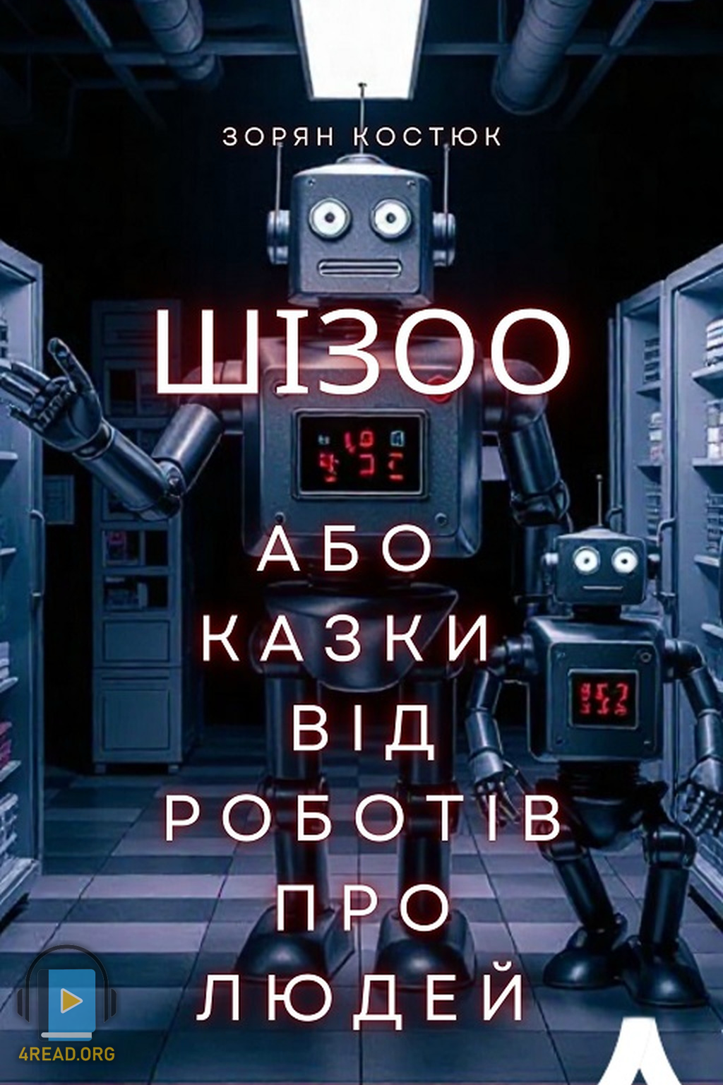 Дебати з привидом - Зорян Костюк - 1-ша Бібліотека Аудіокниг Українською Мовою Безкоштовно