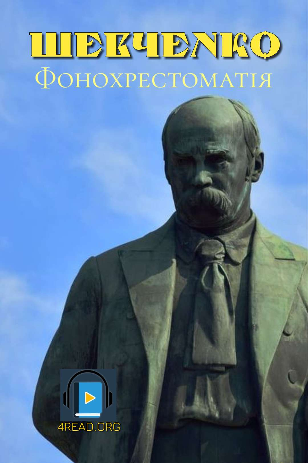 Фонохрестоматія - Тарас Шевченко - 1-ша Бібліотека Аудіокниг Українською Мовою Безкоштовно