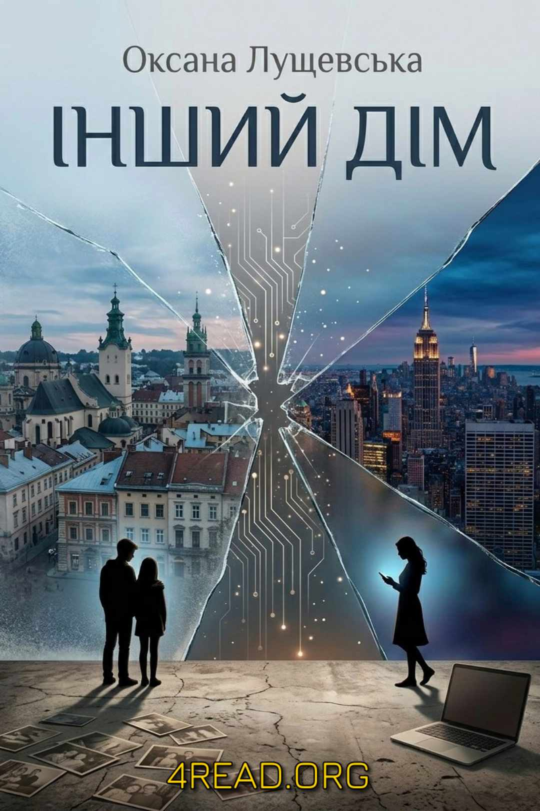 Інший дім - Оксана ЛУЩЕВСЬКА - 1-ша Бібліотека Аудіокниг Українською Мовою Безкоштовно