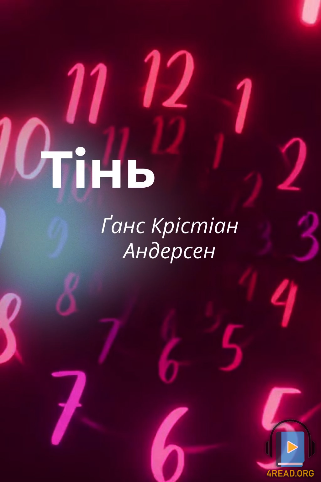 Тінь - Ганс Крістіан Андерсен - 1-ша Бібліотека Аудіокниг Українською Мовою Безкоштовно