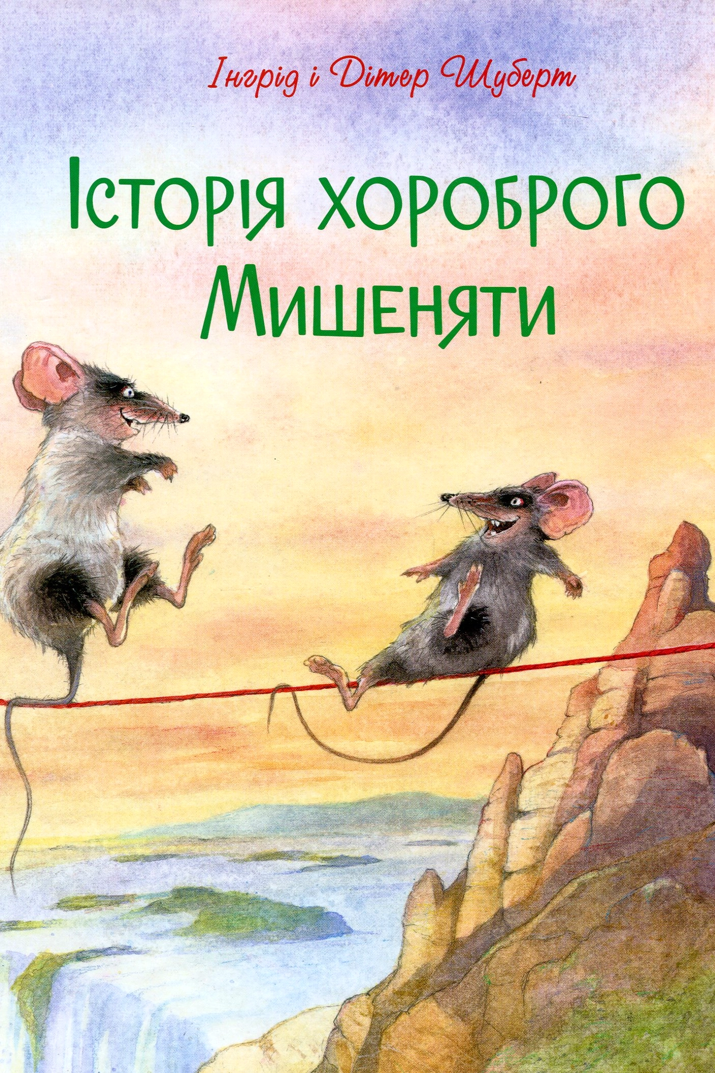 Історія хороброго Мишеняти - Інгрід і Дітер Шуберт - 1-ша Бібліотека Аудіокниг Українською Мовою Безкоштовно