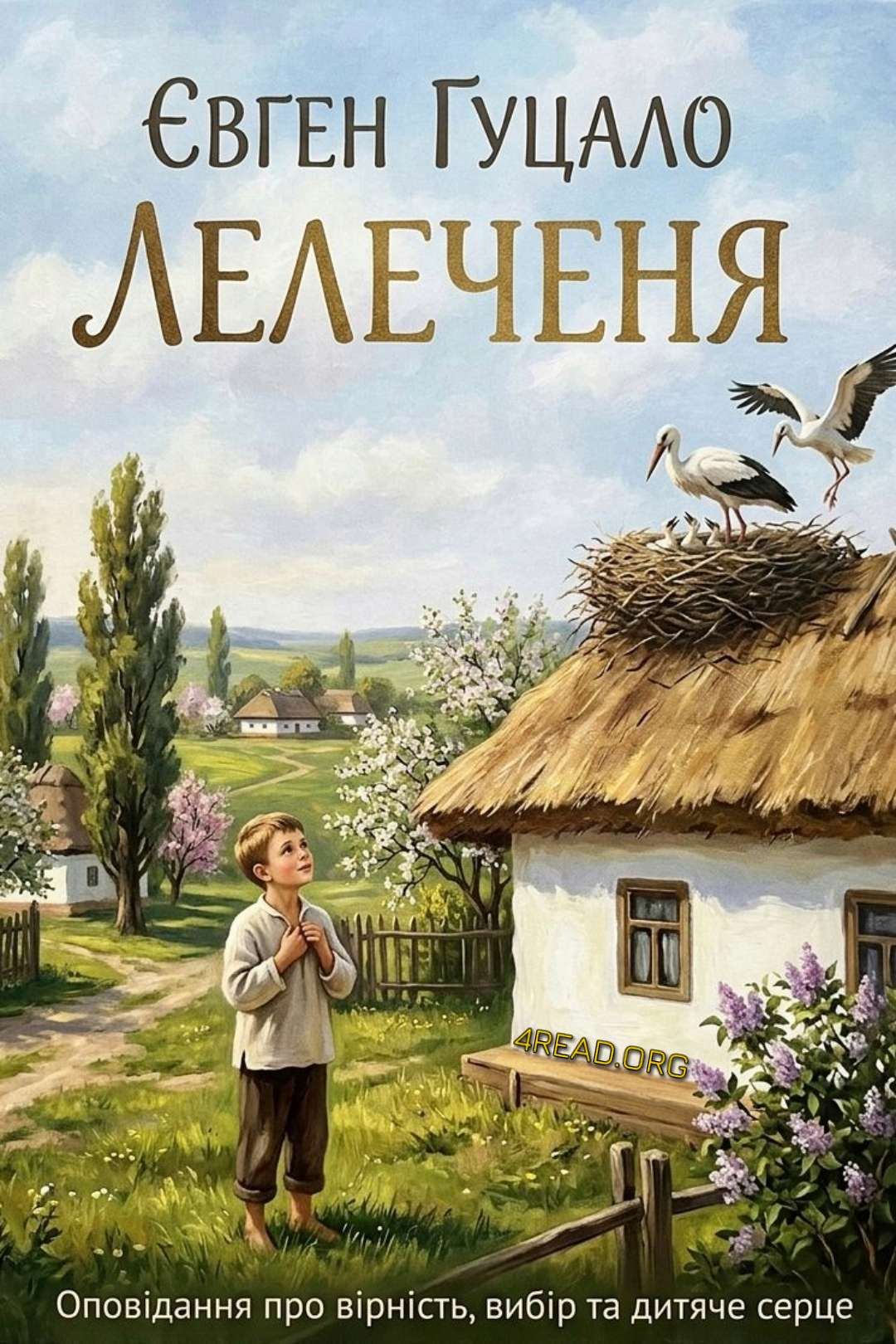 Лелеченя - Євген Гуцало - 1-ша Бібліотека Аудіокниг Українською Мовою Безкоштовно