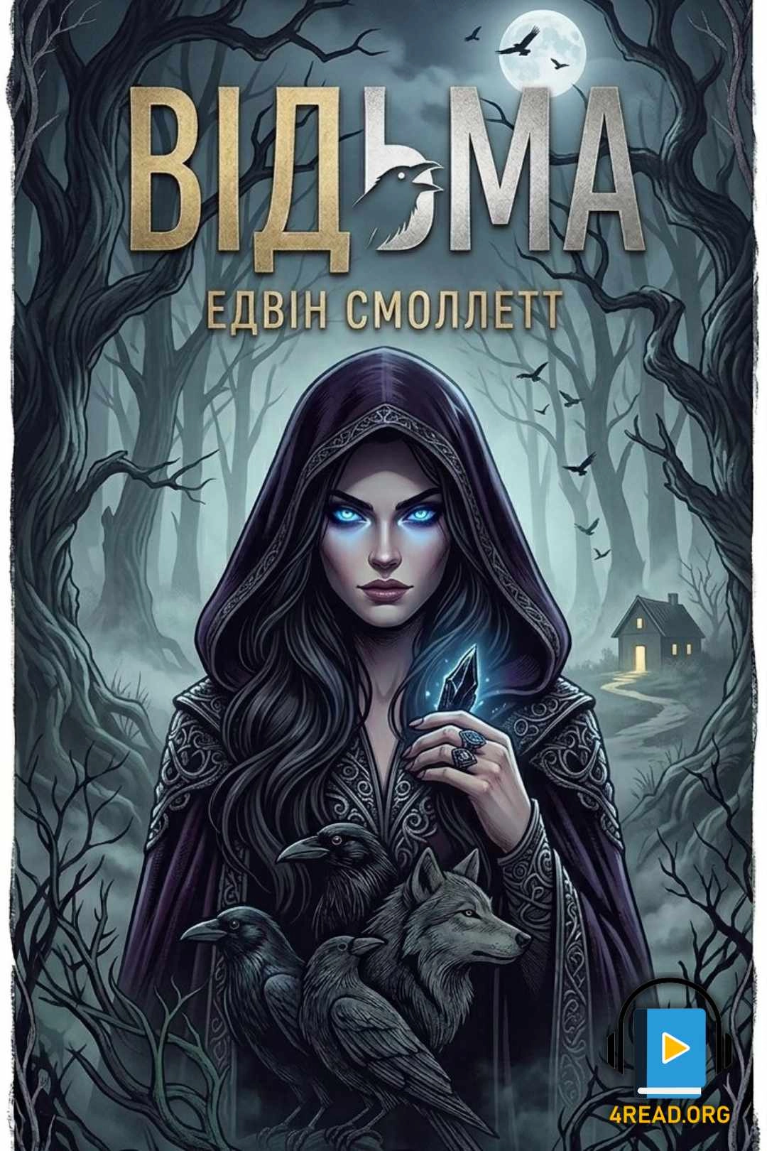 Відьма - Едвін Смоллетт - 1-ша Бібліотека Аудіокниг Українською Мовою Безкоштовно