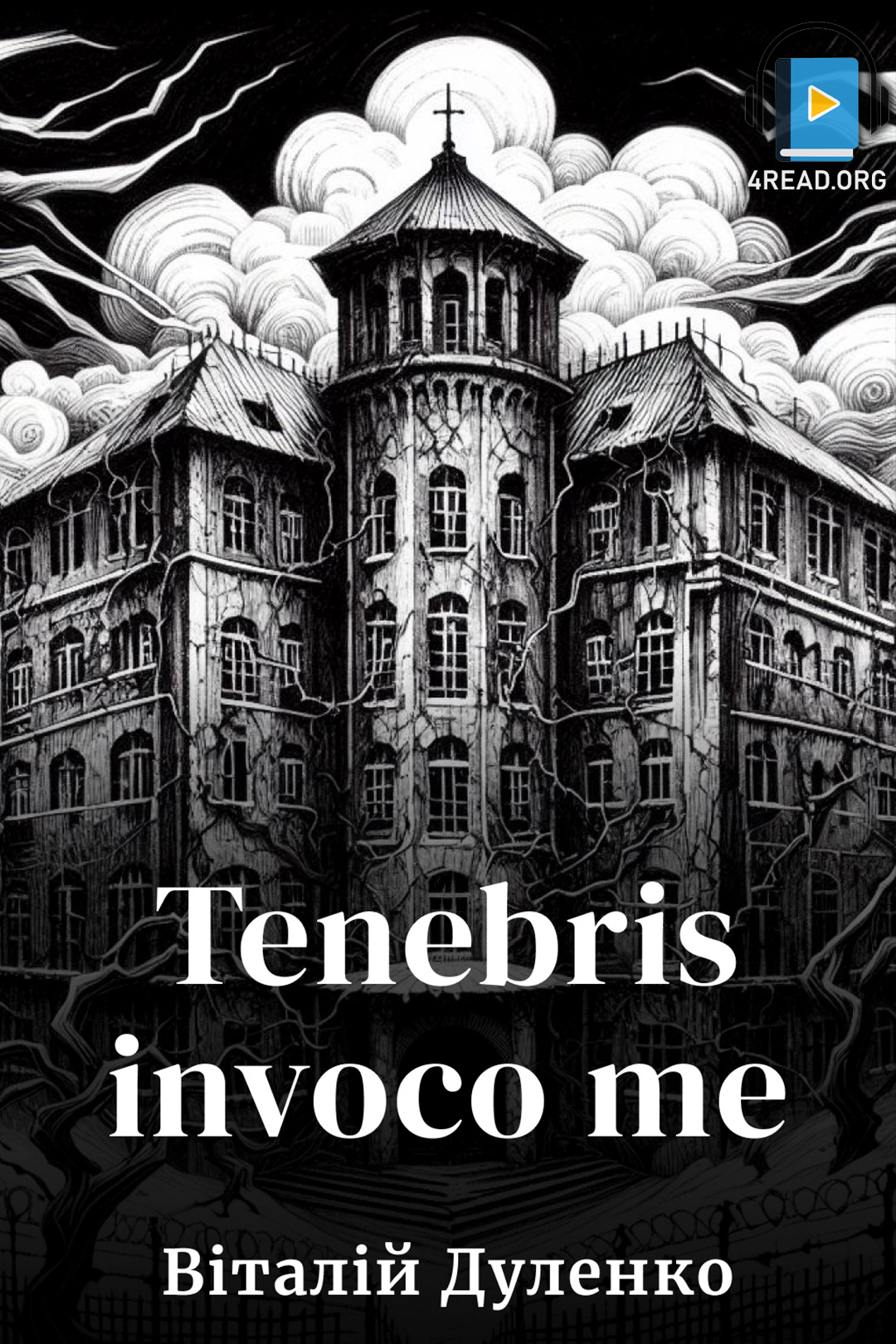 Tenebris invoco me - Віталій Дуленко - 1-ша Бібліотека Аудіокниг Українською Мовою Безкоштовно