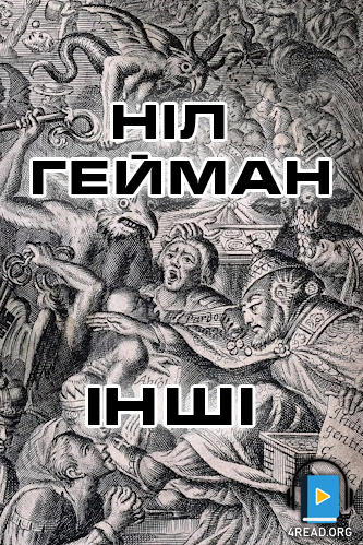 Інші - Ніл Ґейман - 1-ша Бібліотека Аудіокниг Українською Мовою Безкоштовно