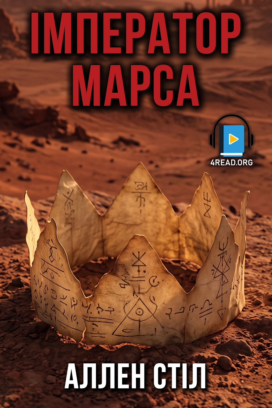 Імператор Марса - Аллен Стіл - 1-ша Бібліотека Аудіокниг Українською Мовою Безкоштовно