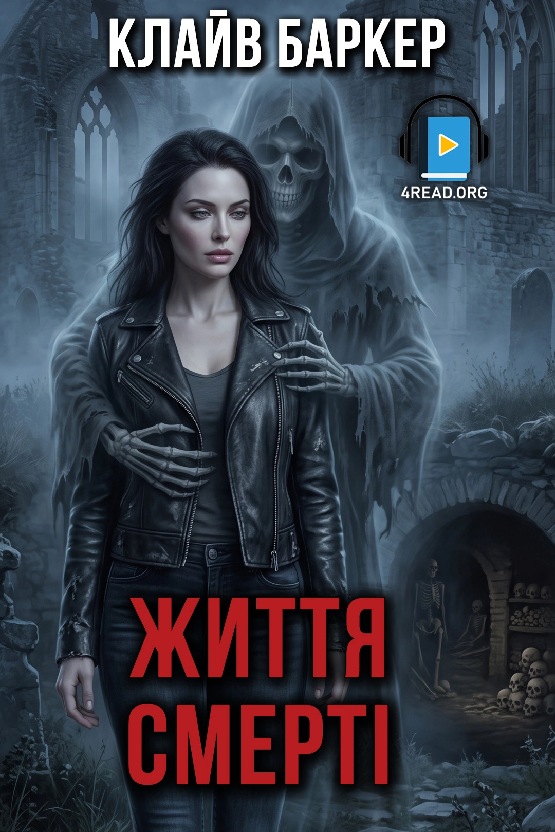 Життя смерті - Клайв Баркер - 1-ша Бібліотека Аудіокниг Українською Мовою Безкоштовно