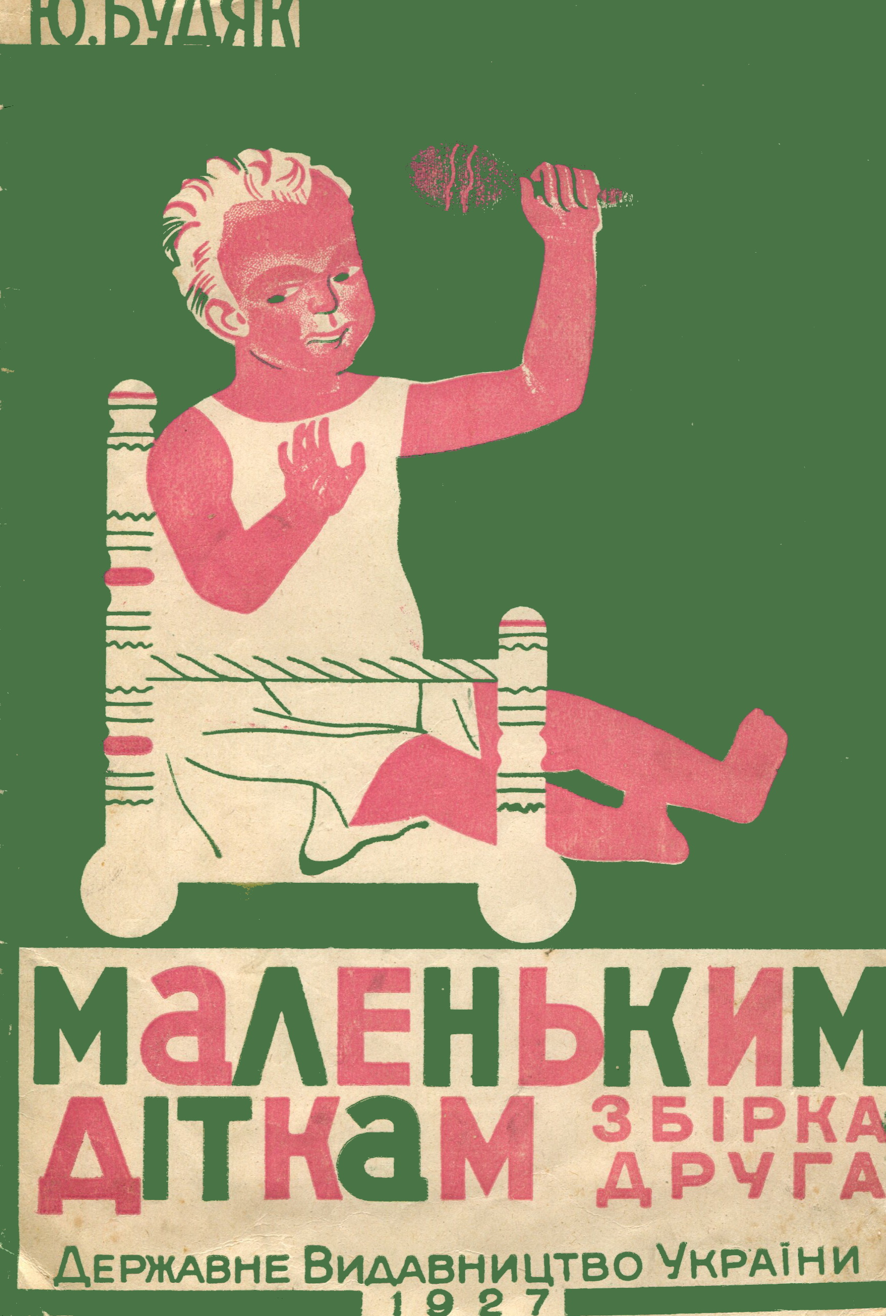 Івась - Будяк Юрій Якович - 1-ша Бібліотека Аудіокниг Українською Мовою Безкоштовно