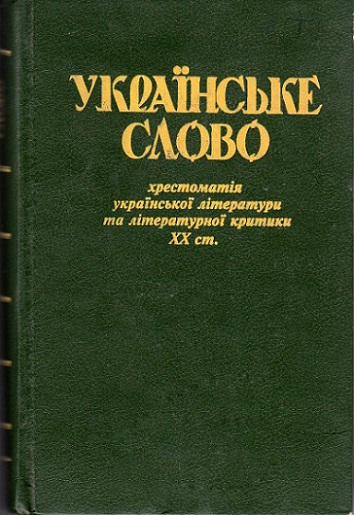 Лелечий суд - Земля́к Васи́ль Си́дорович - 1-ша Бібліотека Аудіокниг Українською Мовою Безкоштовно