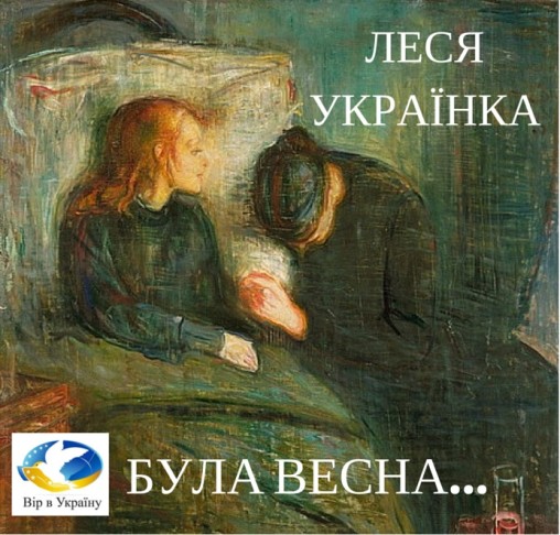 Леся Українка “Була весна” - Леся Українка - 1-ша Бібліотека Аудіокниг Українською Мовою Безкоштовно