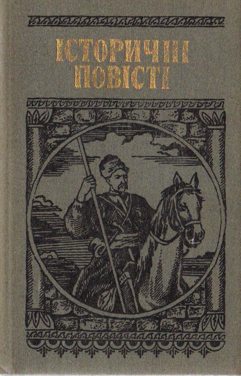 Золота галера - Кулаковський Віталій Михайлович - 1-ша Бібліотека Аудіокниг Українською Мовою Безкоштовно