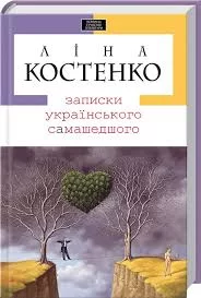 Аудіокниги